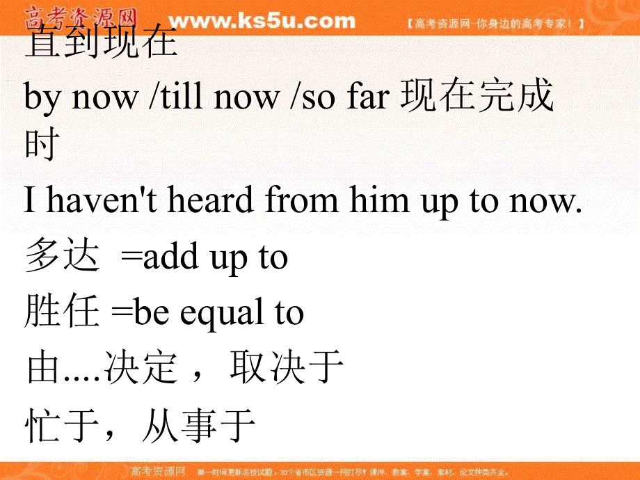 江西省吉安县第三中学人教版高中英语必修四课件：语言点答案 .ppt_第3页