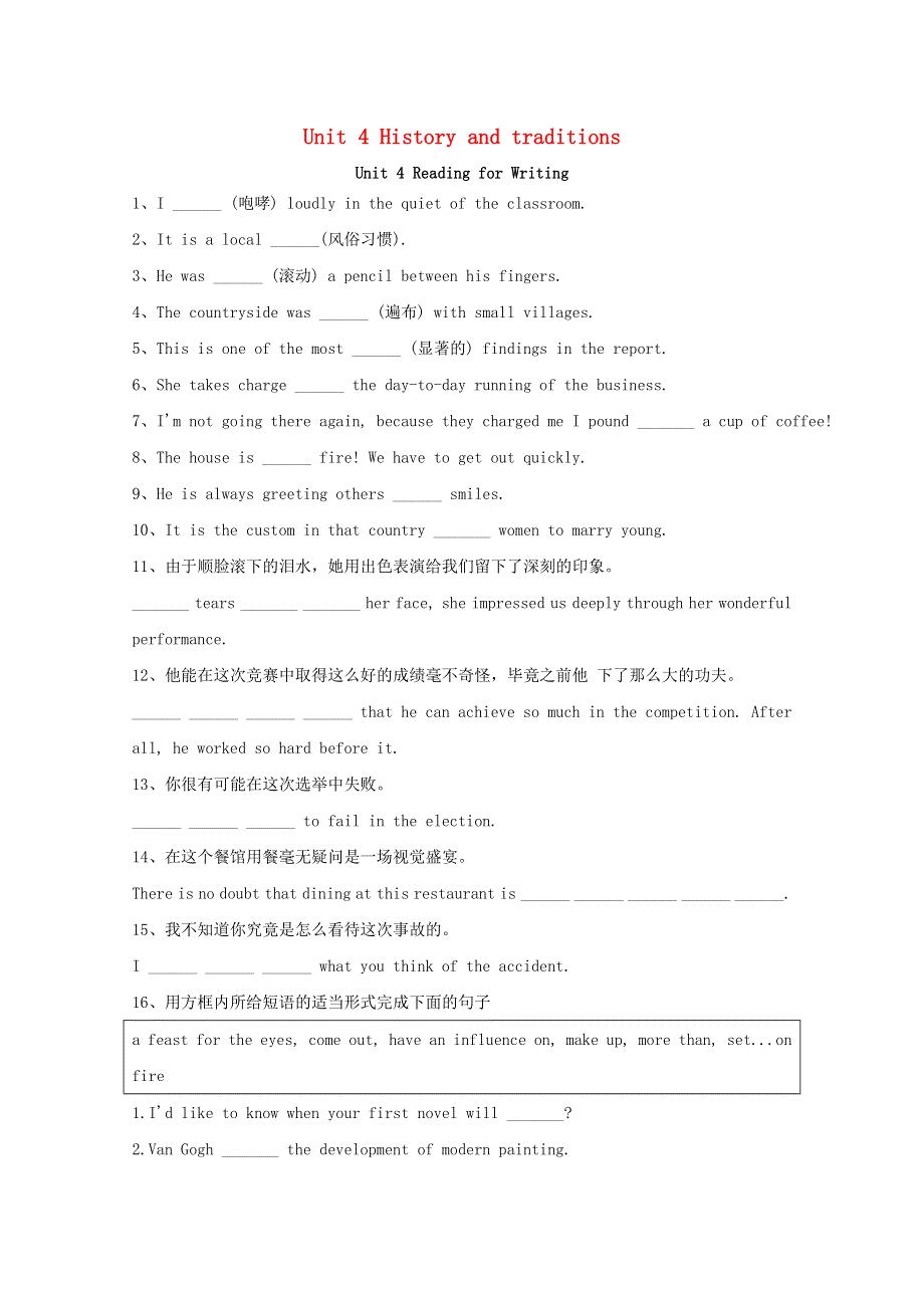 2020-2021学年新教材高中英语 Unit 4 History and traditions Reading for Writing同步基础练习 新人教版必修第二册.doc_第1页