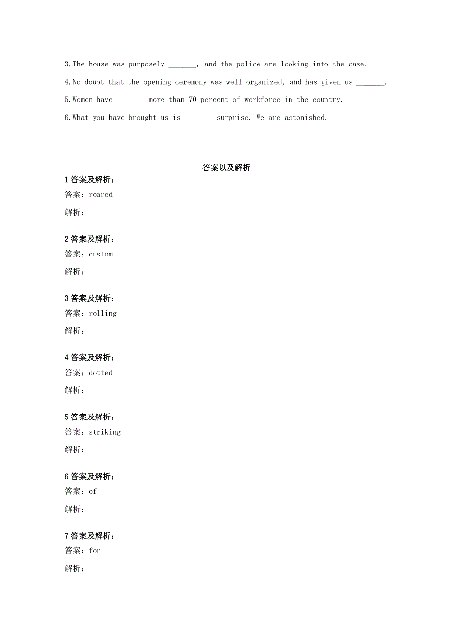 2020-2021学年新教材高中英语 Unit 4 History and traditions Reading for Writing同步基础练习 新人教版必修第二册.doc_第2页