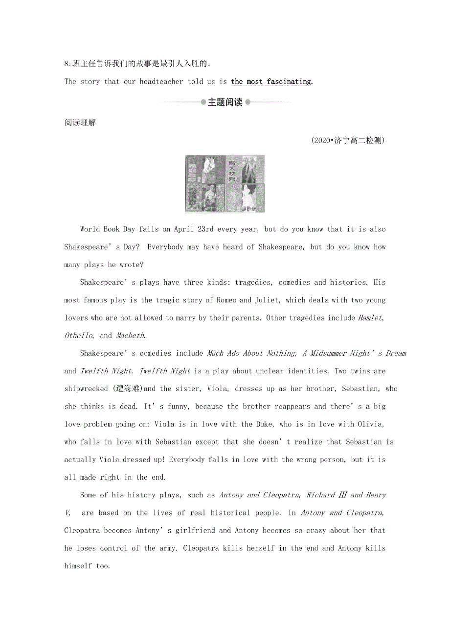 2020-2021学年新教材高中英语 Unit 4 Meeting the muse Using language素养评价（含解析）外研版选择性必修第一册.doc_第2页