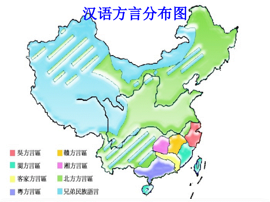 江西省吉安县第三中学人教版高中英语必修一课件：UNIT 2 ENGLISH AROUND THE WORLD——USING LANGUAGE .ppt_第3页