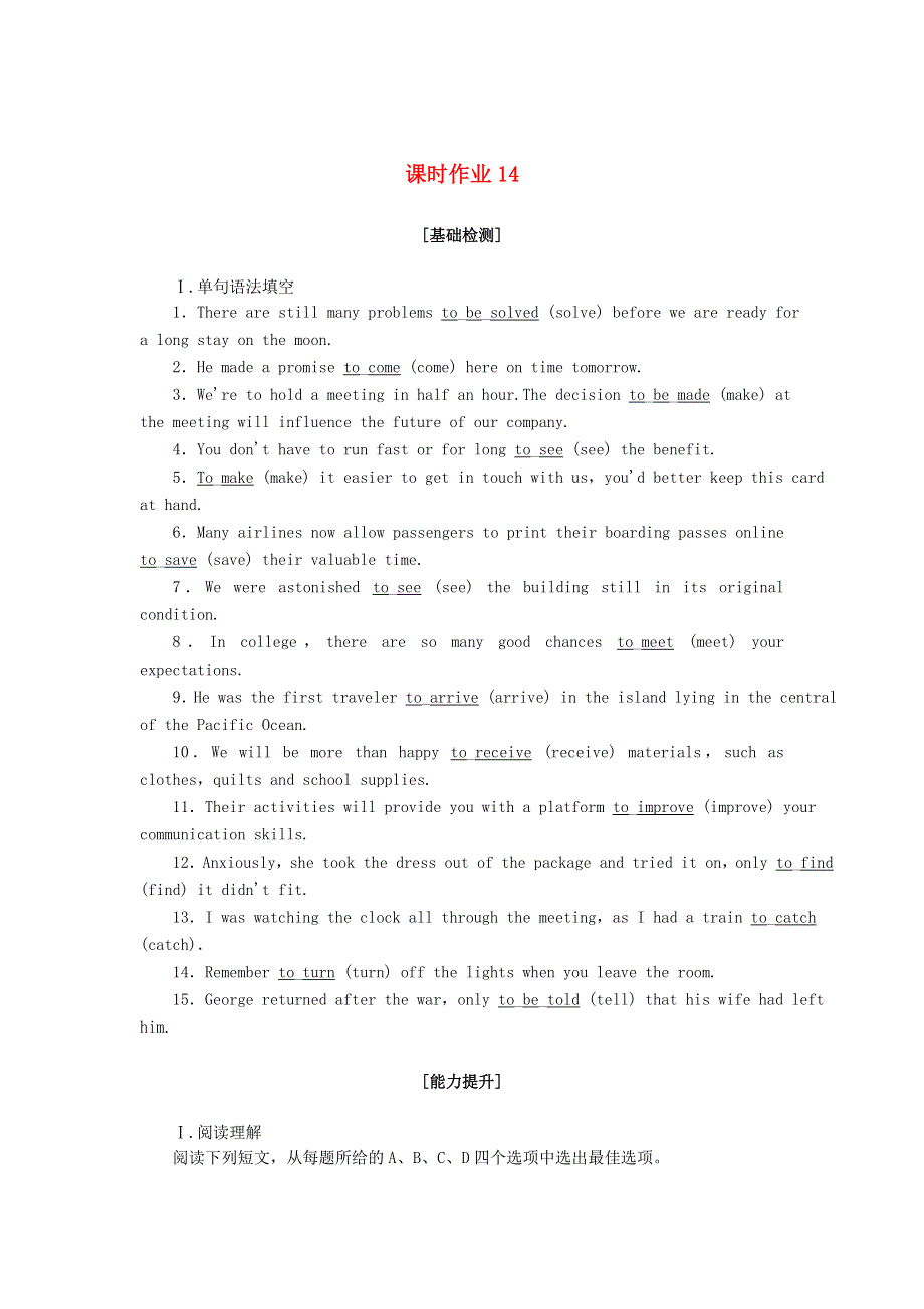 2020-2021学年新教材高中英语 UNIT 4 SPACE EXPLORATION Section Ⅱ Discovering Useful Structures课时作业（含解析）新人教版必修第三册.doc_第1页