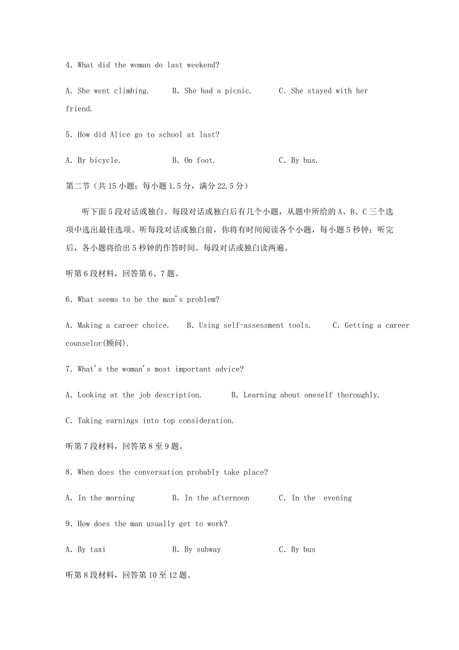 四川省泸县第一中学2019_2020学年高二英语下学期期中试题.doc_第2页