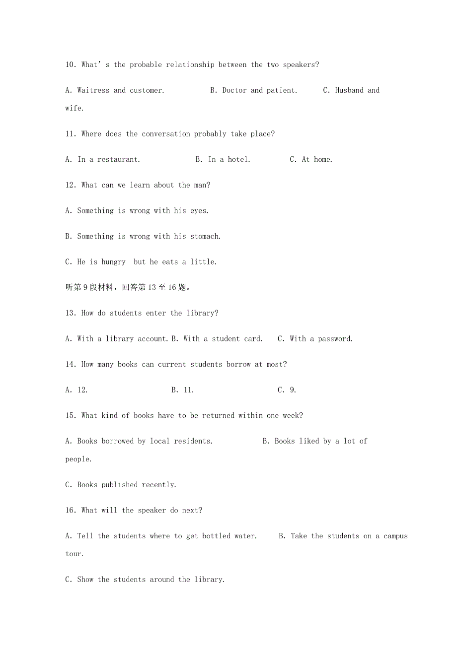 四川省泸县第一中学2019_2020学年高二英语下学期期中试题.doc_第3页