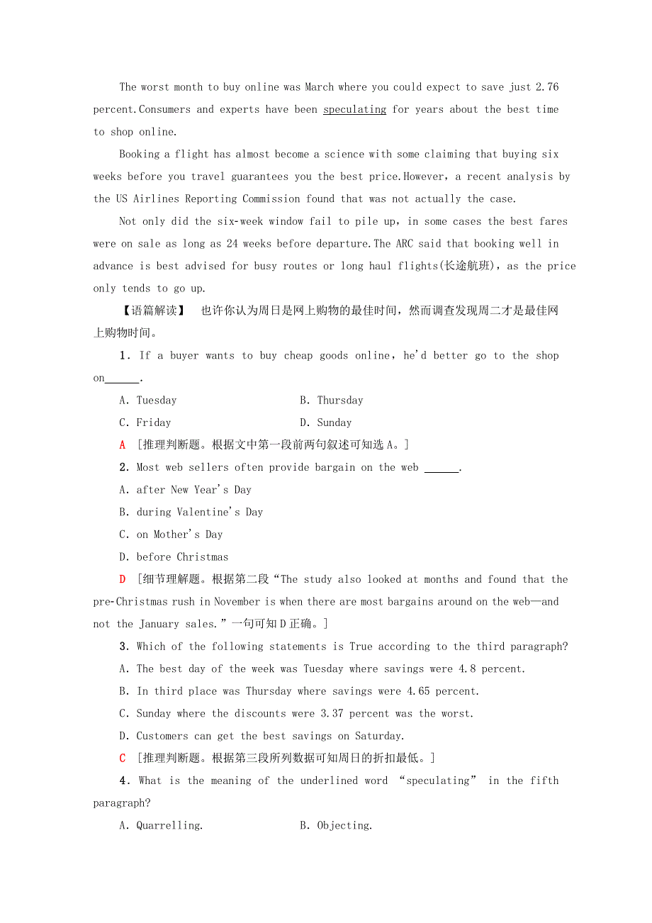 2020-2021学年新教材高中英语 Unit 4 Information technology Section Ⅰ突破 语法大冲关课时分层作业（含解析）北师大版必修第二册.doc_第2页