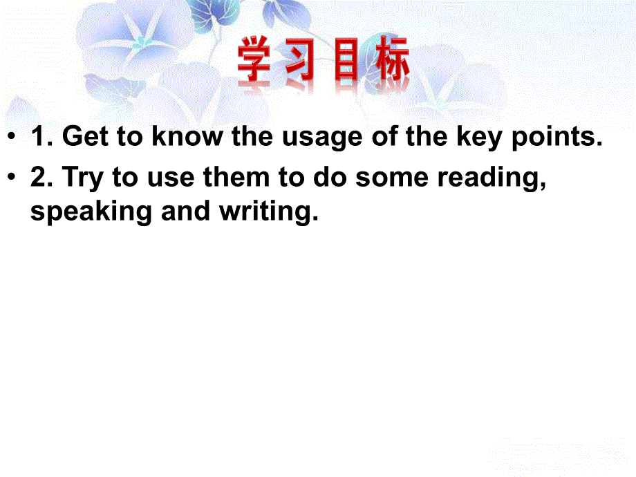 江西省吉安县第三中学人教版高中英语必修一课件：UNIT4 EARTHQUAKE——LANGUAGE POINTS课时二 .ppt_第2页