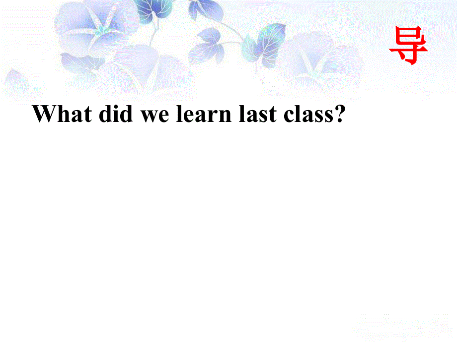 江西省吉安县第三中学人教版高中英语必修一课件：UNIT4 EARTHQUAKE——LANGUAGE POINTS课时二 .ppt_第3页