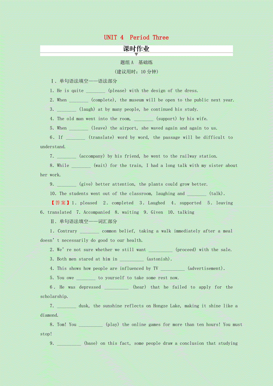 2020-2021学年新教材高中英语 UNIT 4 JOURNEY ACROSS A VAST LAND Period 3课时作业（含解析）新人教版选择性必修第二册.doc_第1页