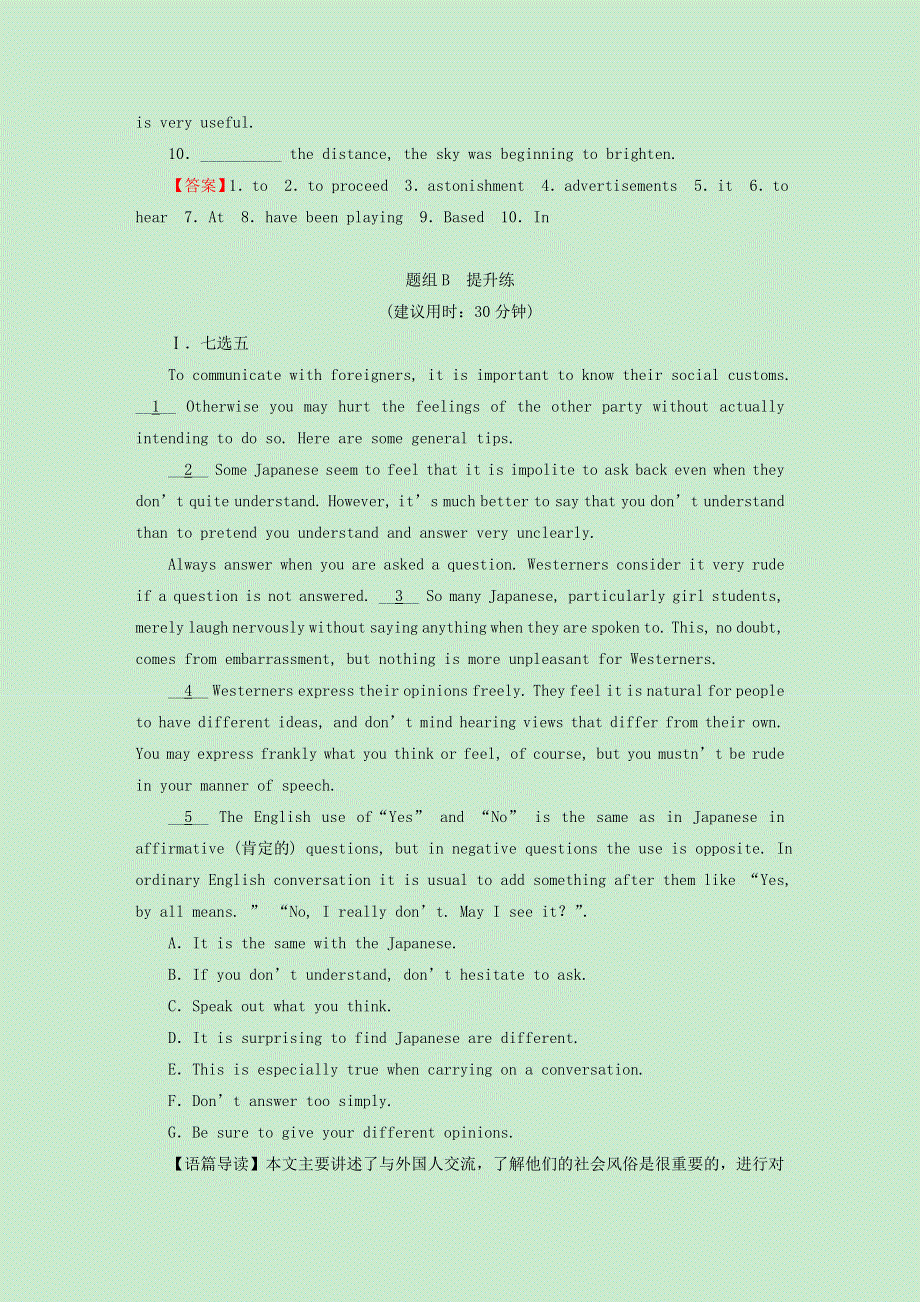 2020-2021学年新教材高中英语 UNIT 4 JOURNEY ACROSS A VAST LAND Period 3课时作业（含解析）新人教版选择性必修第二册.doc_第2页