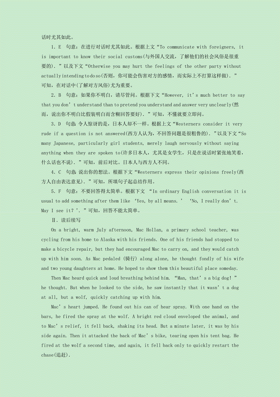 2020-2021学年新教材高中英语 UNIT 4 JOURNEY ACROSS A VAST LAND Period 3课时作业（含解析）新人教版选择性必修第二册.doc_第3页