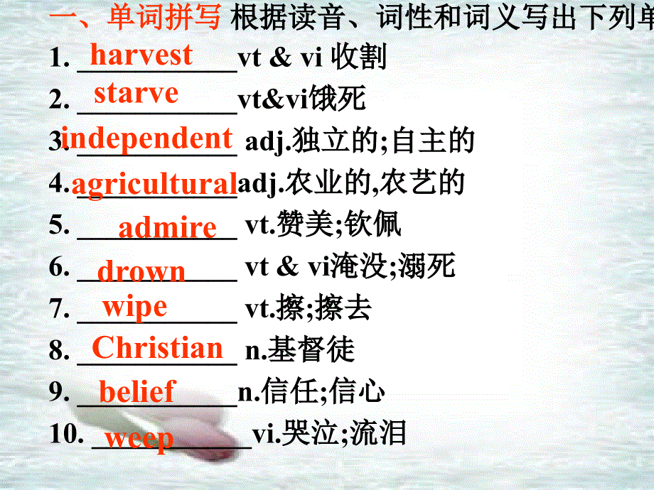 江西省吉安县第三中学人教版高中英语必修三课件：复习课件大整合 .ppt_第3页