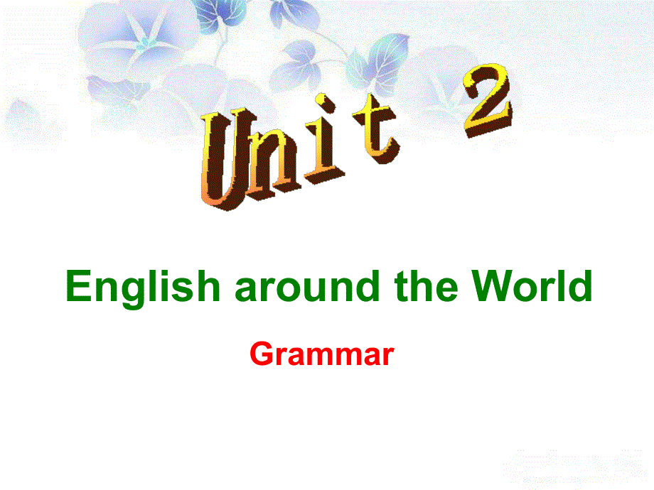 江西省吉安县第三中学人教版高中英语必修一课件：UNIT 2 ENGLISH AROUND THE WORLD——GRAMMAR .ppt_第1页