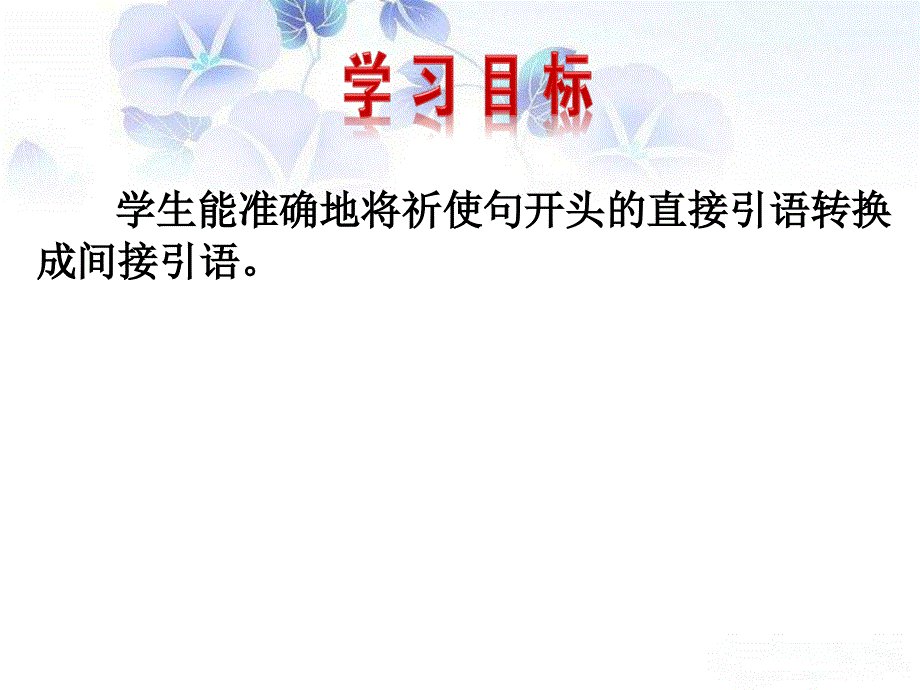 江西省吉安县第三中学人教版高中英语必修一课件：UNIT 2 ENGLISH AROUND THE WORLD——GRAMMAR .ppt_第2页