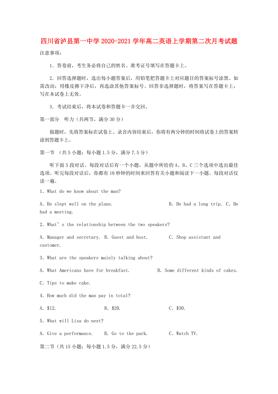 四川省泸县第一中学2020-2021学年高二英语上学期第二次月考试题.doc_第1页