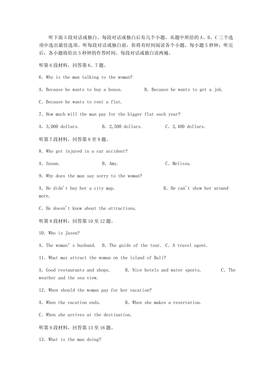 四川省泸县第一中学2020-2021学年高二英语上学期第二次月考试题.doc_第2页