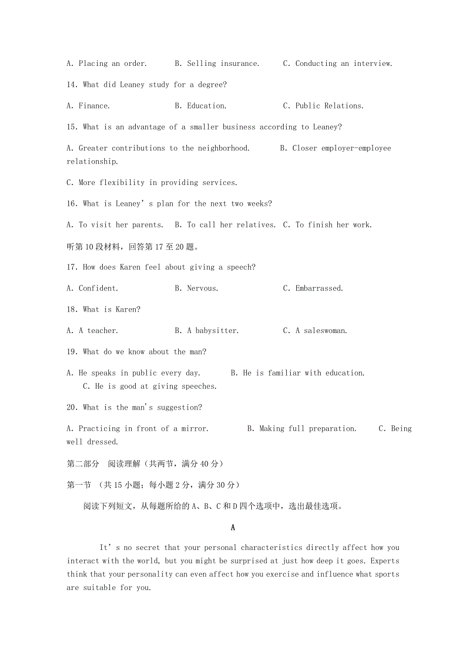 四川省泸县第一中学2020-2021学年高二英语上学期第二次月考试题.doc_第3页