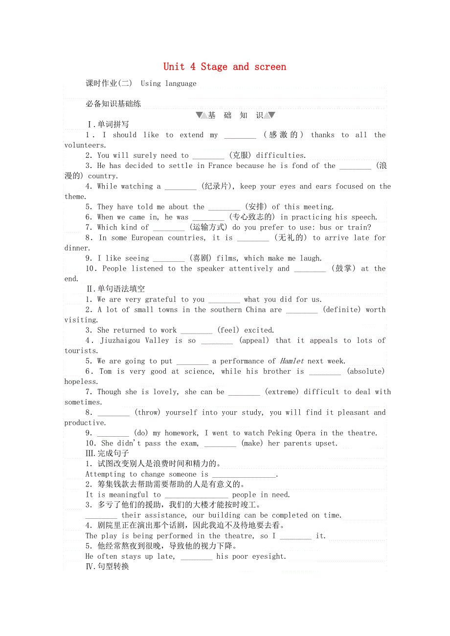 2020-2021学年新教材高中英语 Unit 4 Stage and screen 4.doc_第1页