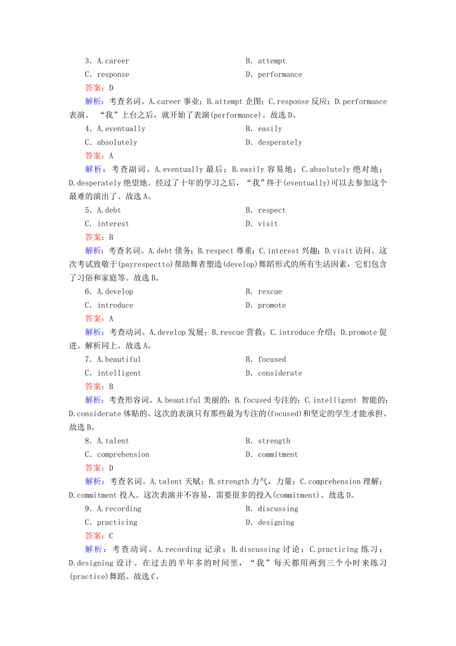2020-2021学年新教材高中英语 Unit 4 Stage and screen（第3课时）Developing ideas .doc_第2页
