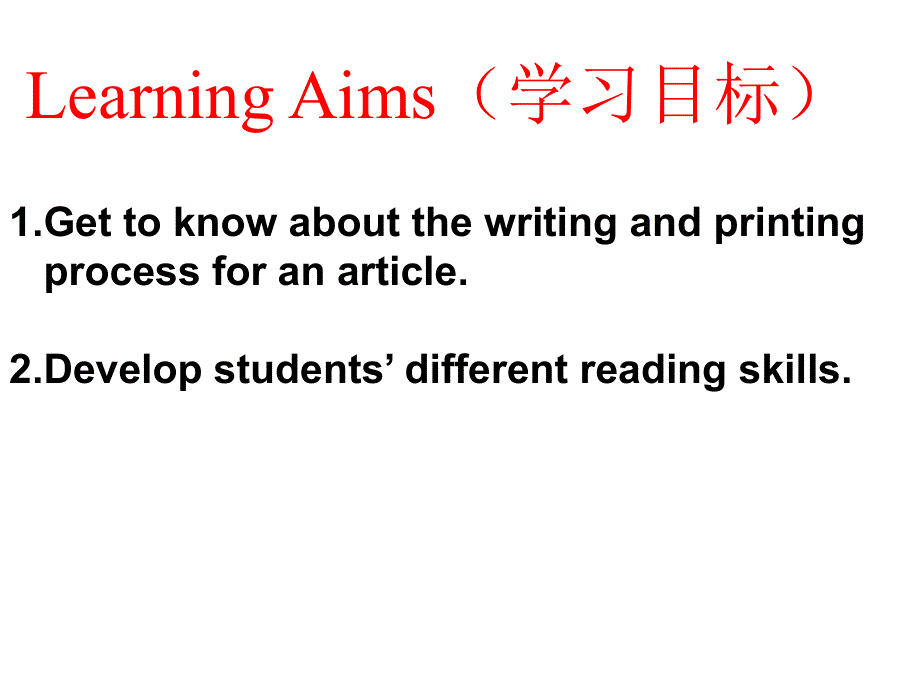江西省吉安县第三中学人教版高中英语必修五课件：UNIT 4 MAKING THE NEWS —— USING LANGUAGE （1） .ppt_第2页