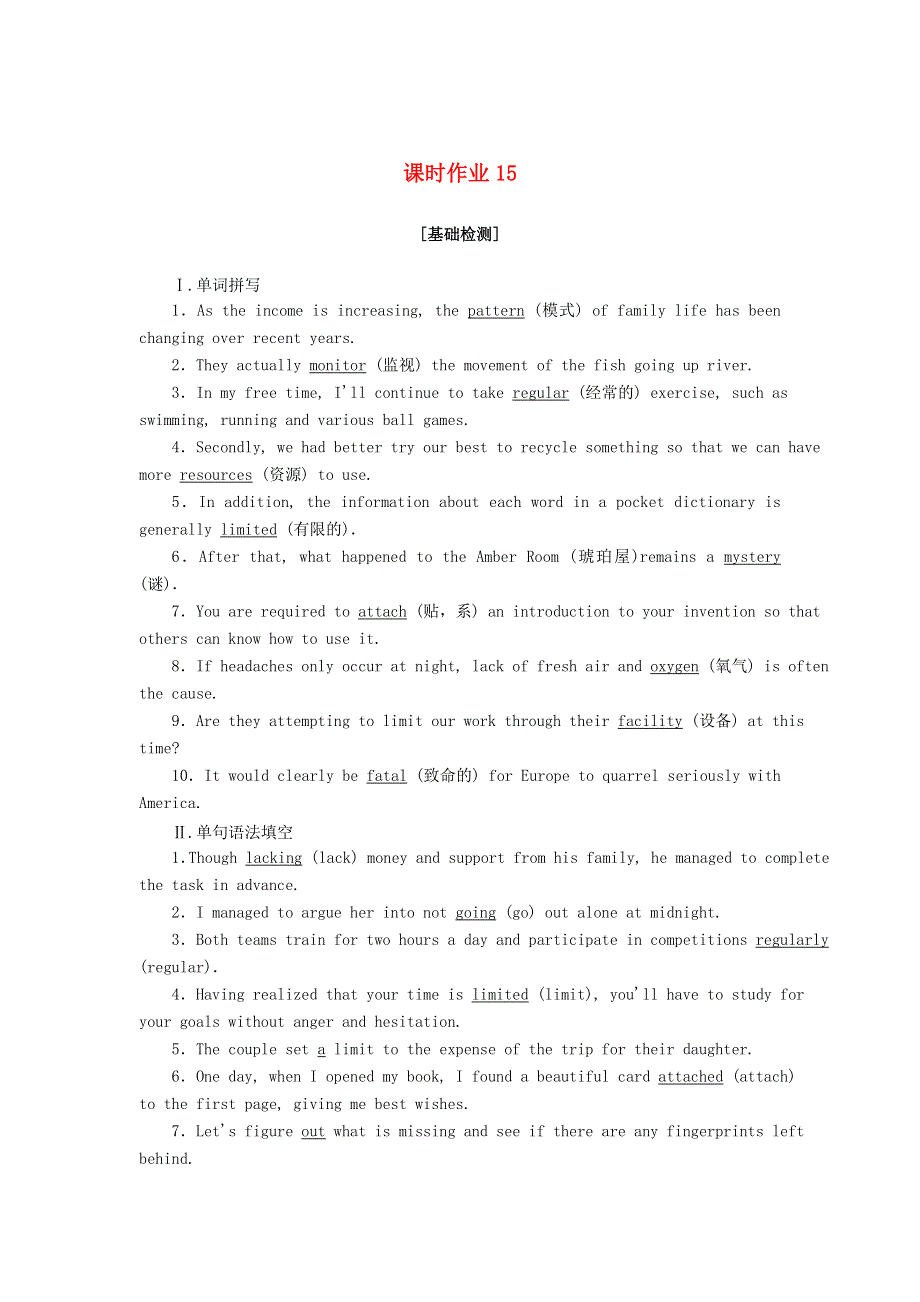 2020-2021学年新教材高中英语 UNIT 4 SPACE EXPLORATION Section Ⅲ Listening and Talking Reading for Writing课时作业（含解析）新人教版必修第三册.doc_第1页