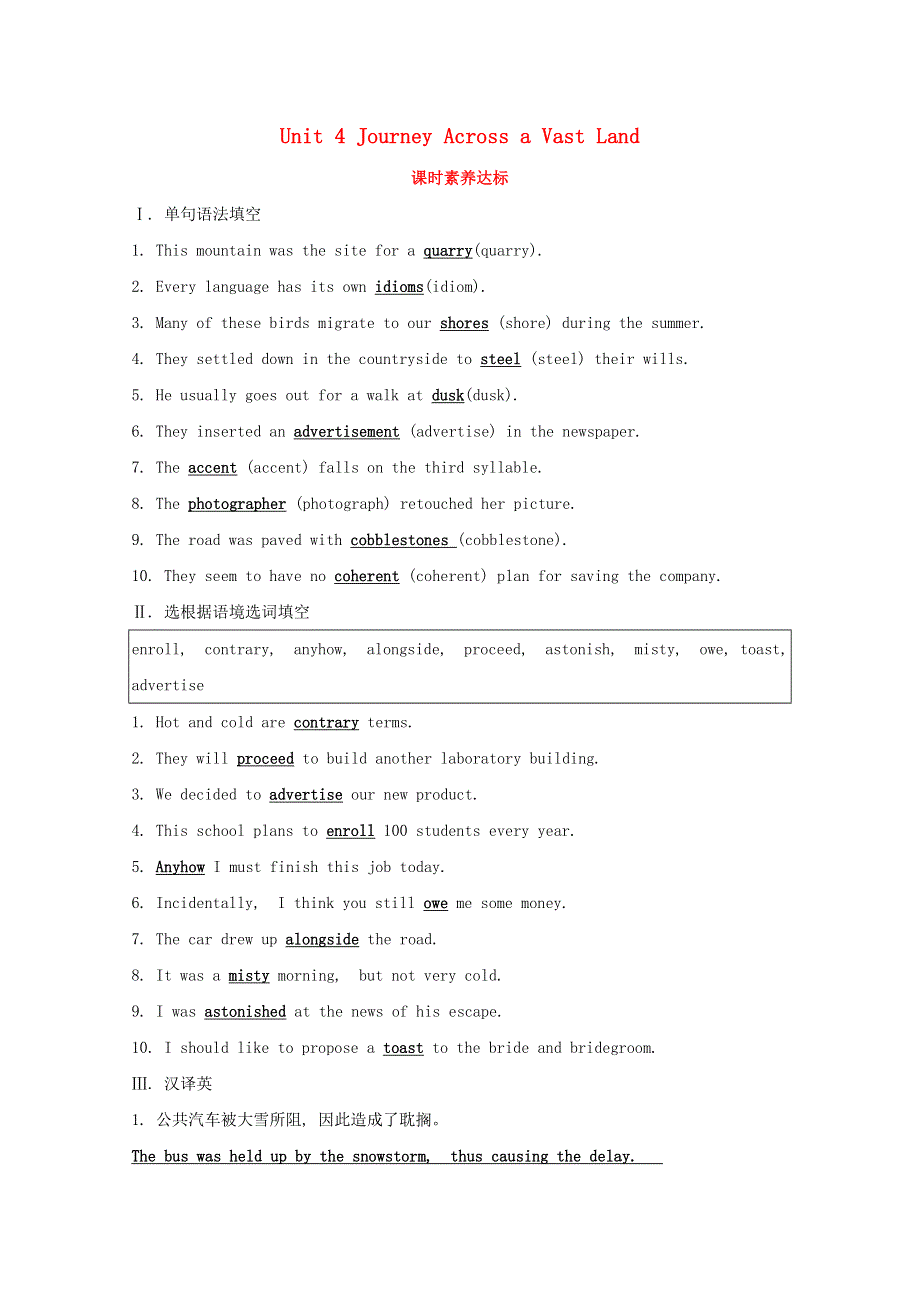 2020-2021学年新教材高中英语 Unit 4 Journey Across a Vast Land Period 4课时素养达标（含解析）新人教版选择性必修第二册.doc_第1页
