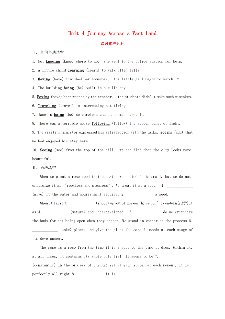 2020-2021学年新教材高中英语 Unit 4 Journey Across a Vast Land Period 3课时素养达标（含解析）新人教版选择性必修第二册.doc_第1页