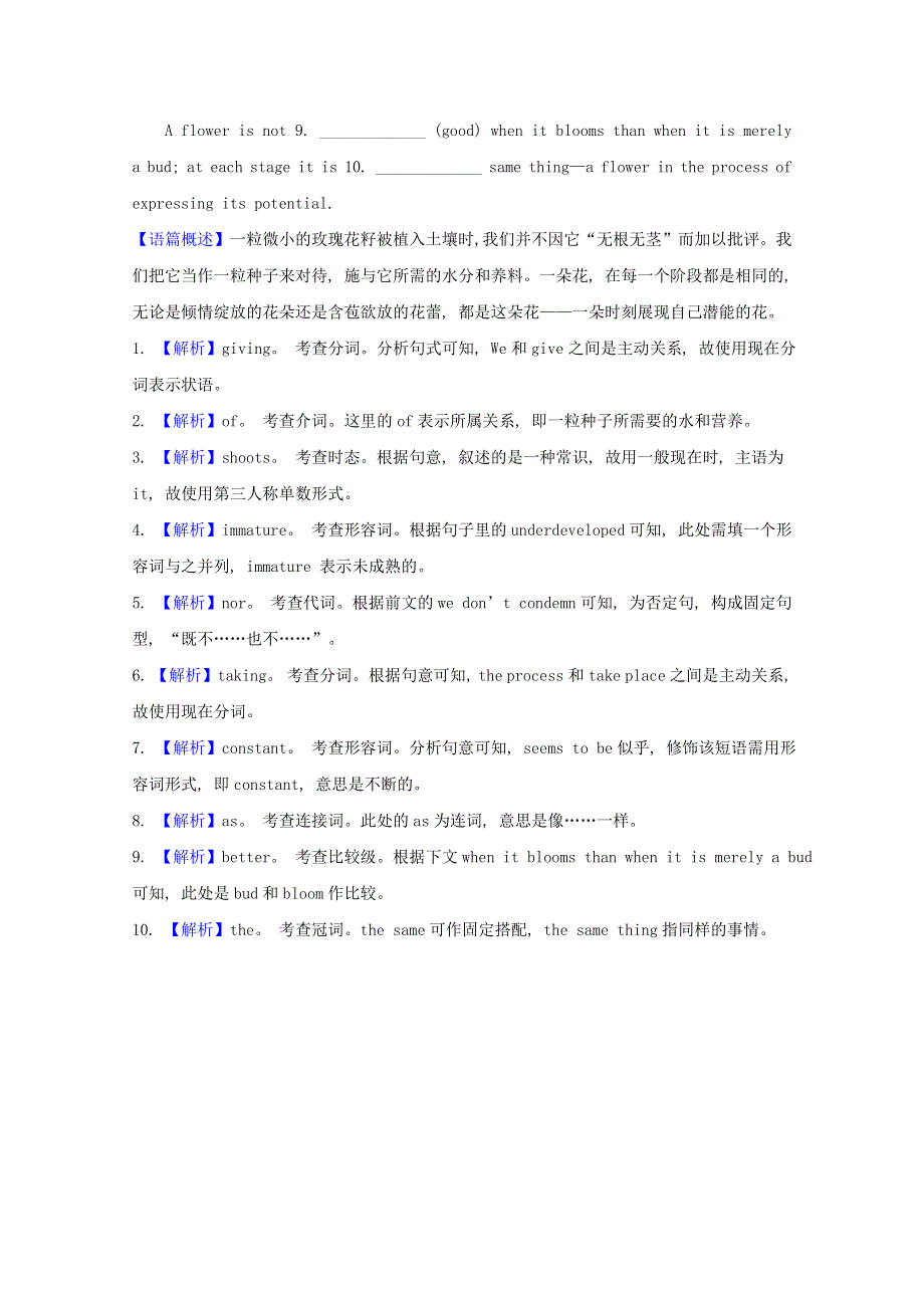 2020-2021学年新教材高中英语 Unit 4 Journey Across a Vast Land Period 3课时素养达标（含解析）新人教版选择性必修第二册.doc_第2页