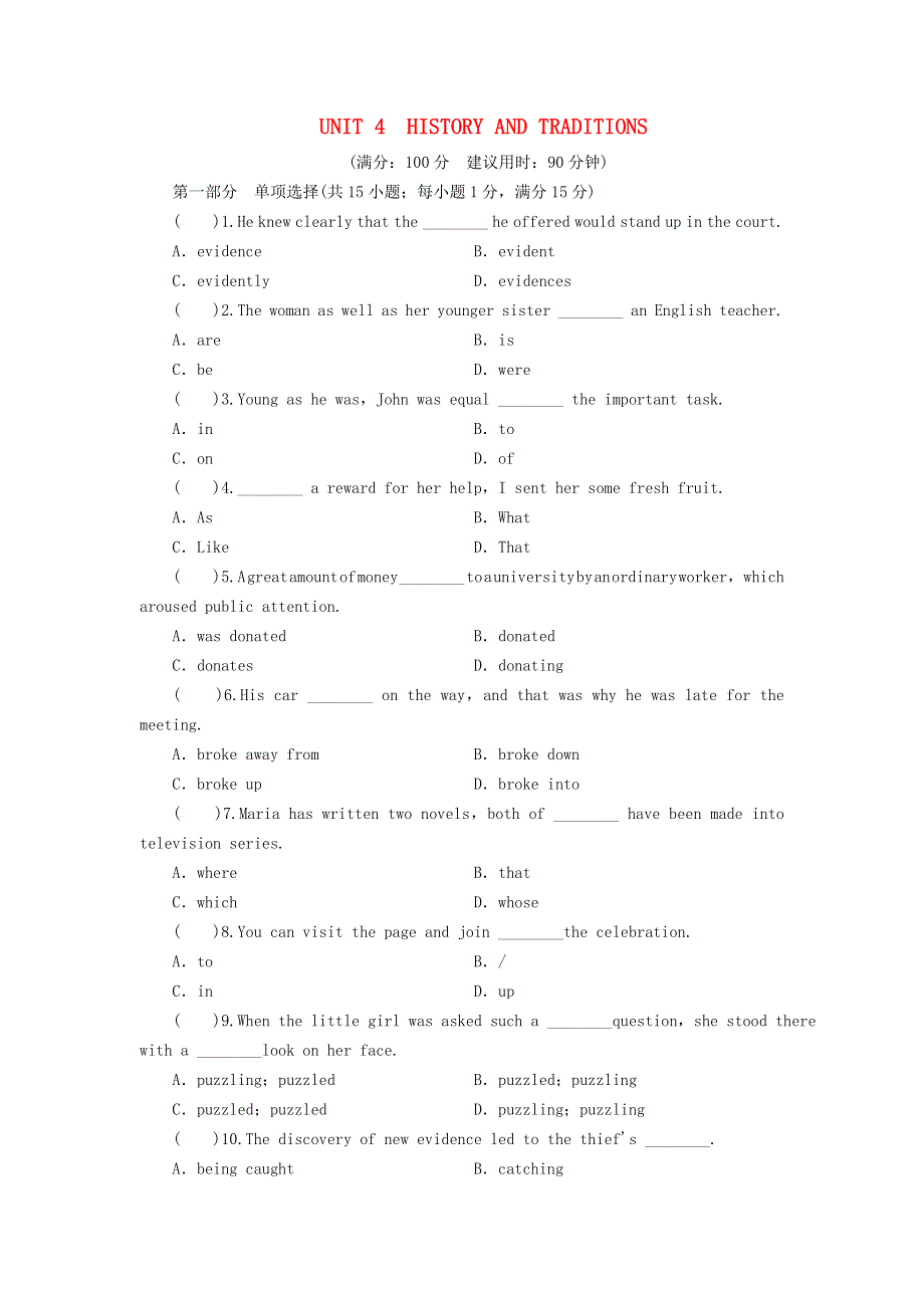 2020-2021学年新教材高中英语 UNIT 4 HISTORY AND TRADITIONS同步作业（含解析）新人教版必修第二册.doc_第1页