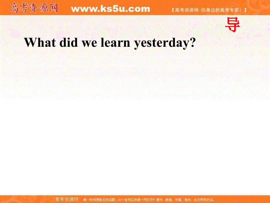 江西省吉安县第三中学人教版高中英语必修三课件：UNIT 5 LANGUAGE POINTS .ppt_第2页