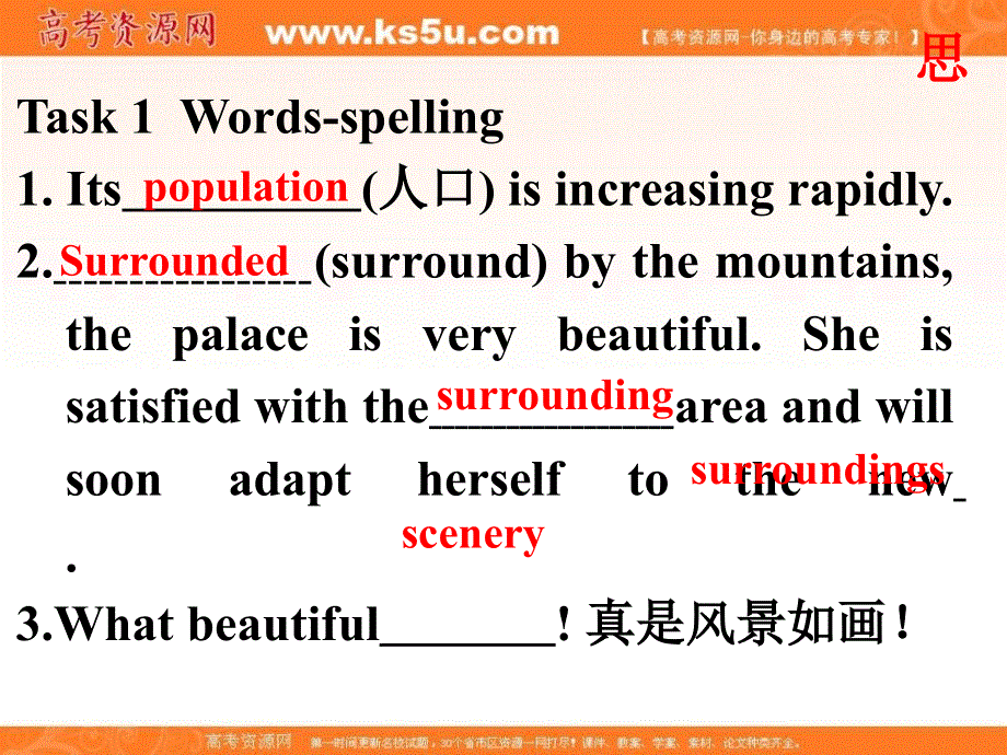 江西省吉安县第三中学人教版高中英语必修三课件：UNIT 5 LANGUAGE POINTS .ppt_第3页