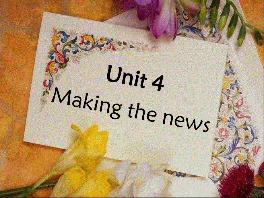 江西省吉安县第三中学人教版高中英语必修五课件：UNIT 4 MAKING THE NEWS —— READING （1） .ppt_第1页