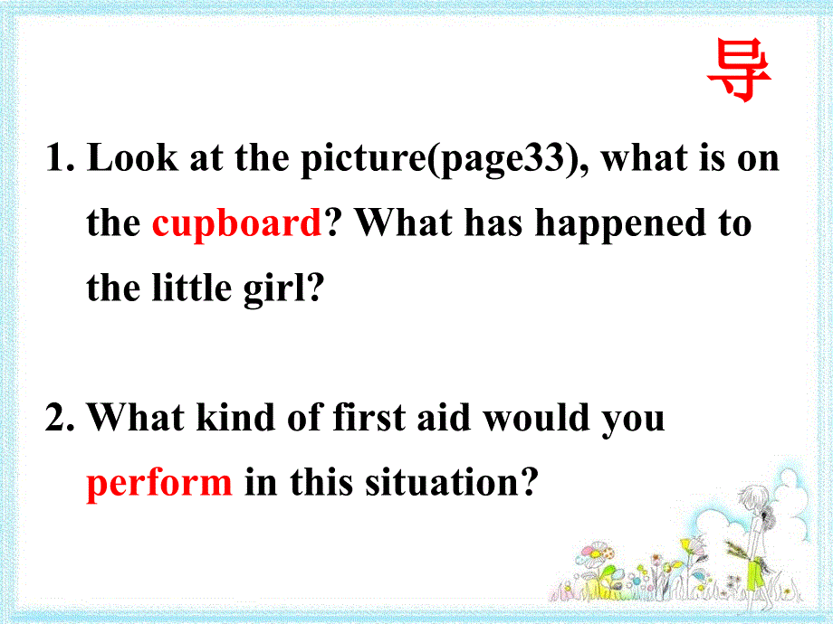 江西省吉安县第三中学人教版高中英语必修五课件：UNIT 5 FIRST AID ——READING .ppt_第3页