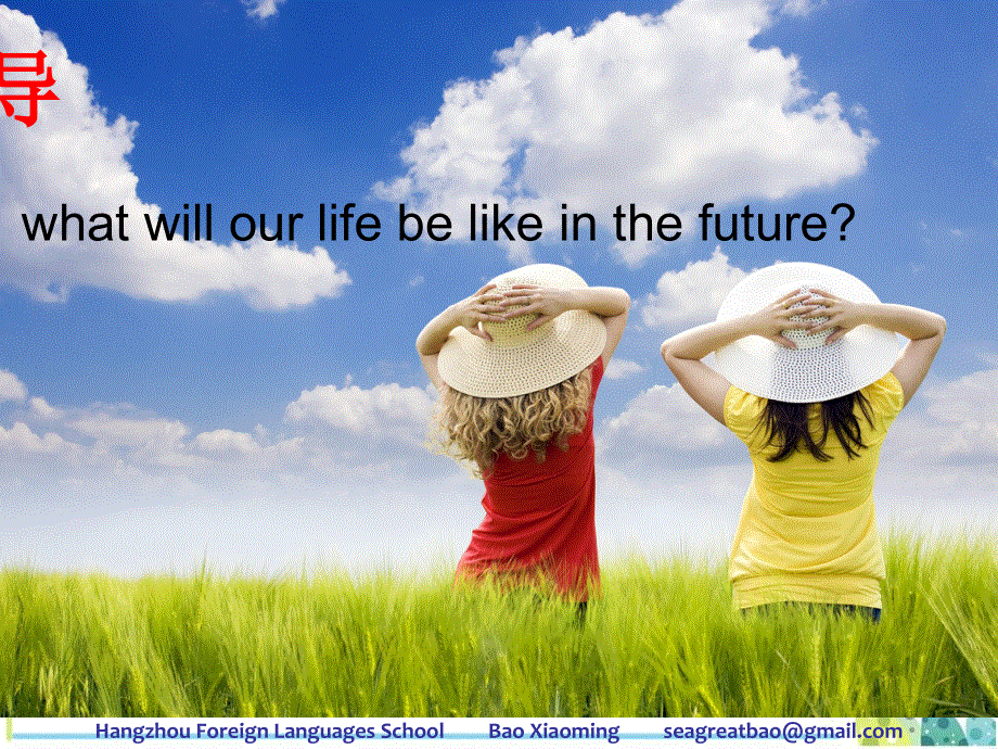 江西省吉安县第三中学人教版高中英语必修五课件：UNIT 3 LIFE IN THE FUTURE——READING （1） .ppt_第2页