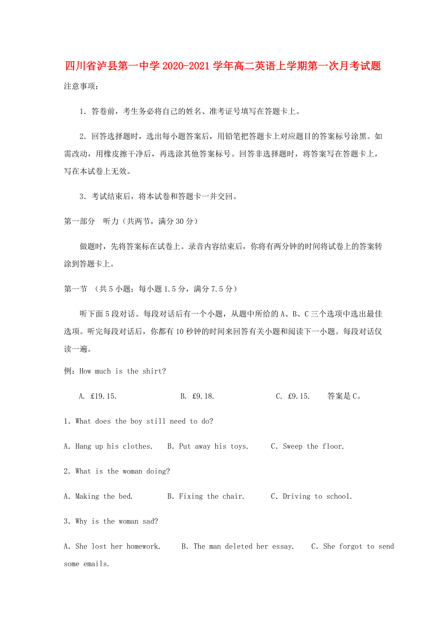 四川省泸县第一中学2020-2021学年高二英语上学期第一次月考试题.doc_第1页