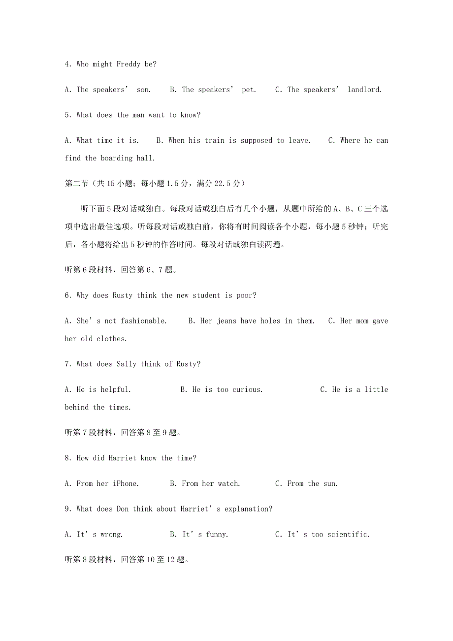 四川省泸县第一中学2020-2021学年高二英语上学期第一次月考试题.doc_第2页