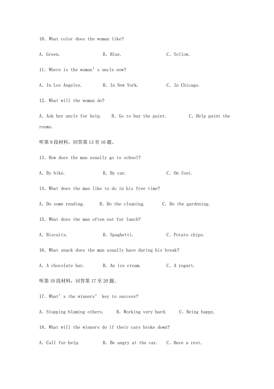 四川省泸县第一中学2020-2021学年高二英语上学期第一次月考试题.doc_第3页