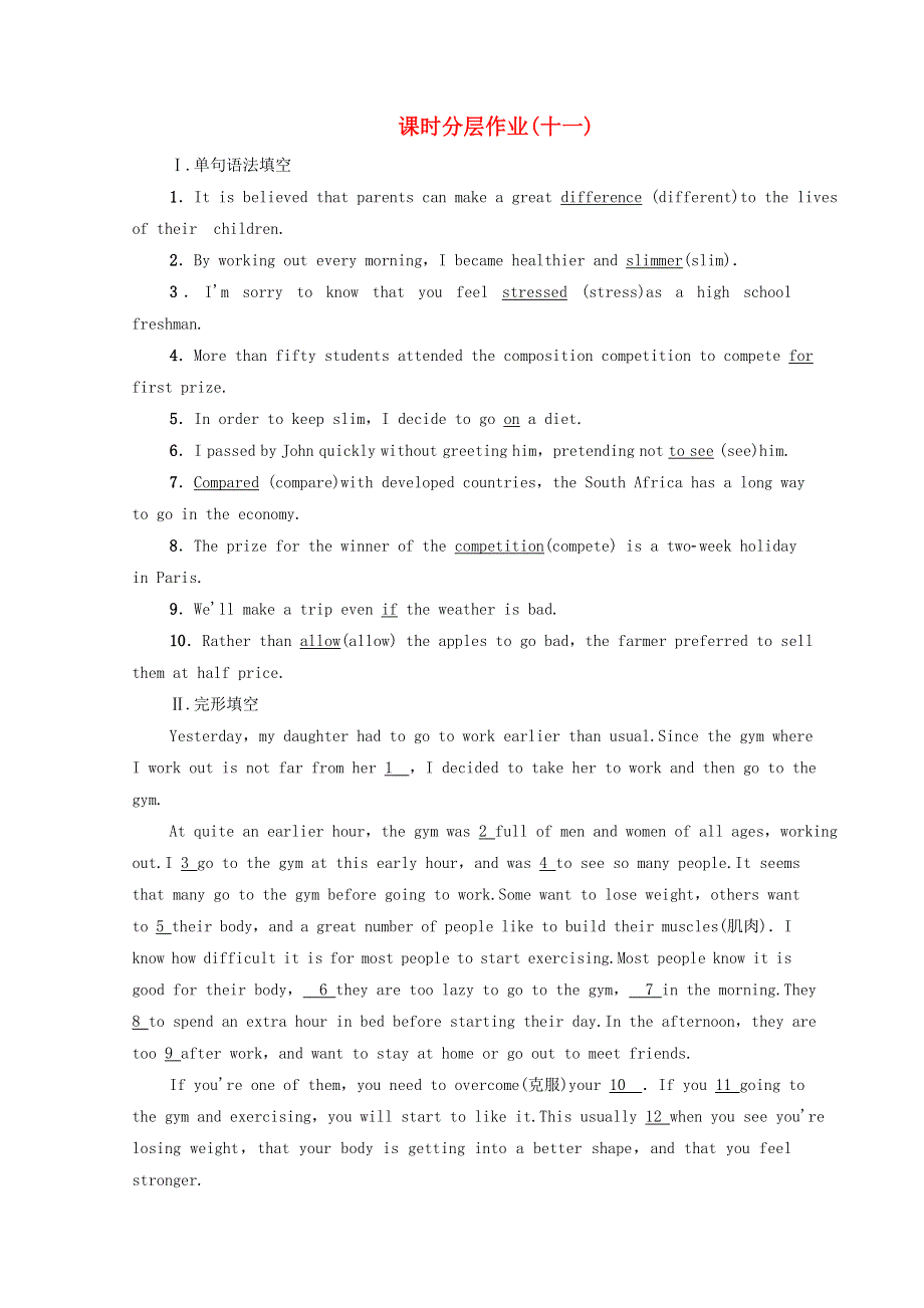 2020-2021学年新教材高中英语 Unit 4 Natural disasters突破 语法大冲关课时分层作业（含解析）新人教版必修第一册.doc_第1页