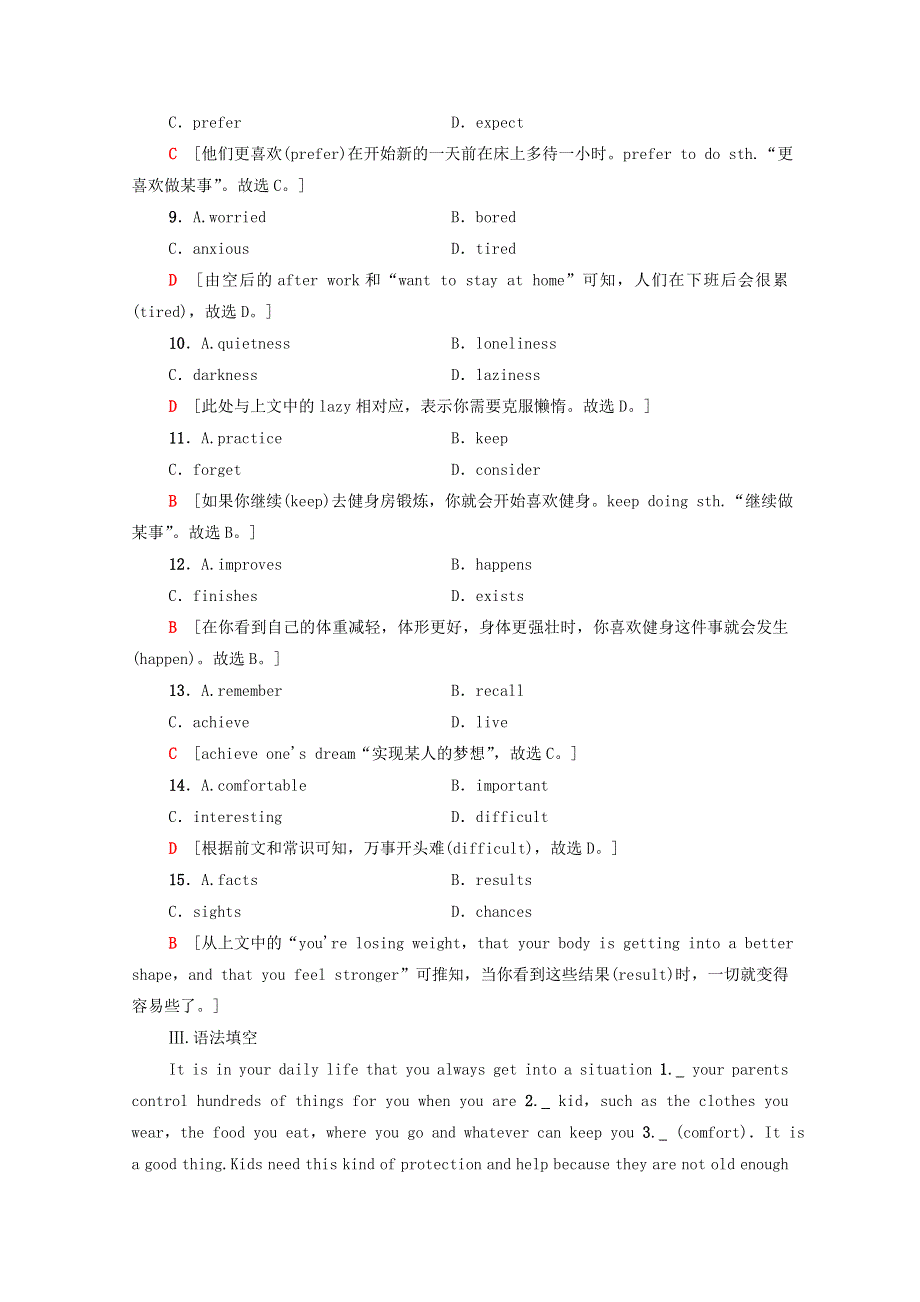 2020-2021学年新教材高中英语 Unit 4 Natural disasters突破 语法大冲关课时分层作业（含解析）新人教版必修第一册.doc_第3页