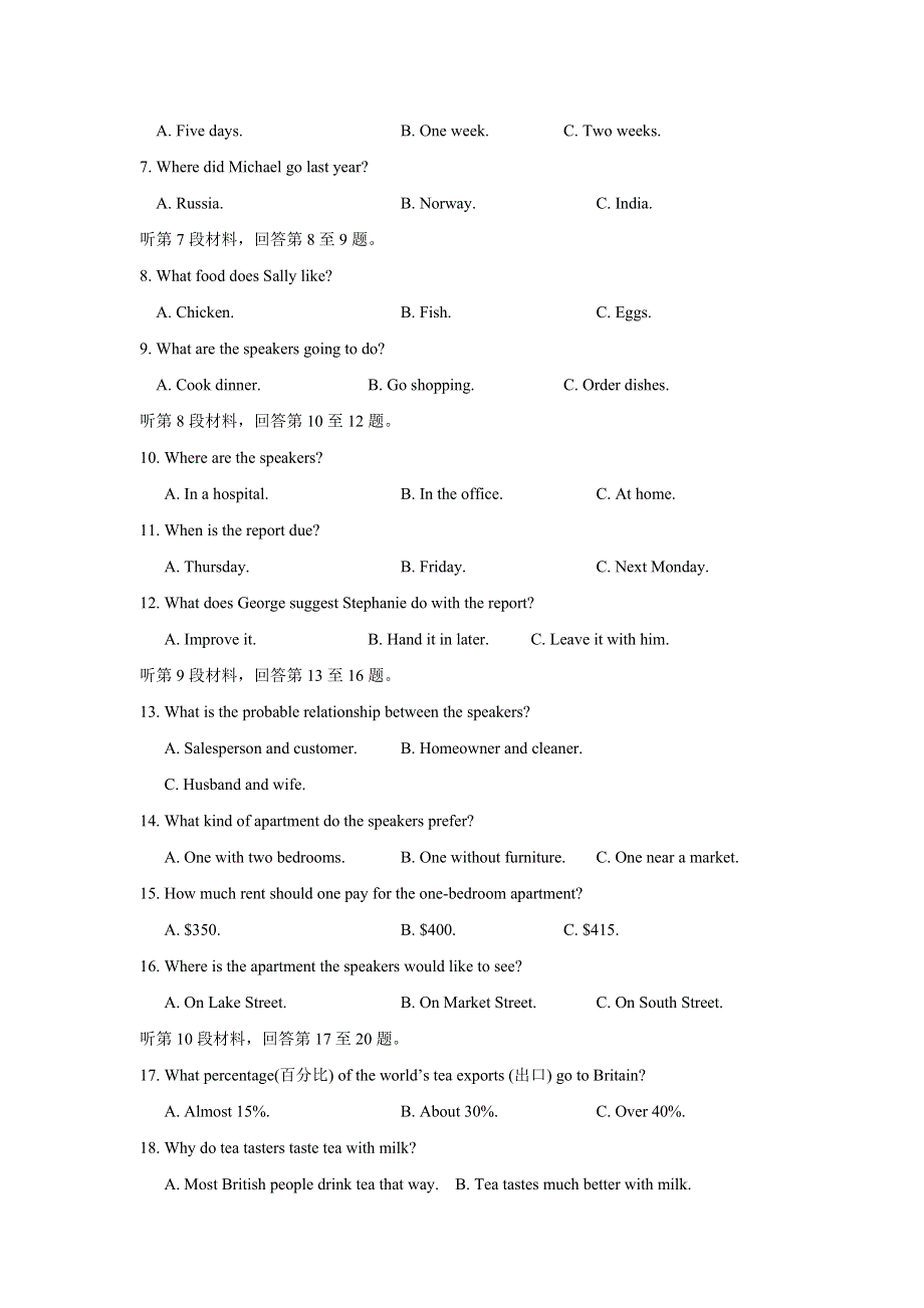 吉林省吉林市第五十五中学2018-2019学年高二上学期期末测试英语试题 WORD版含答案.doc_第2页