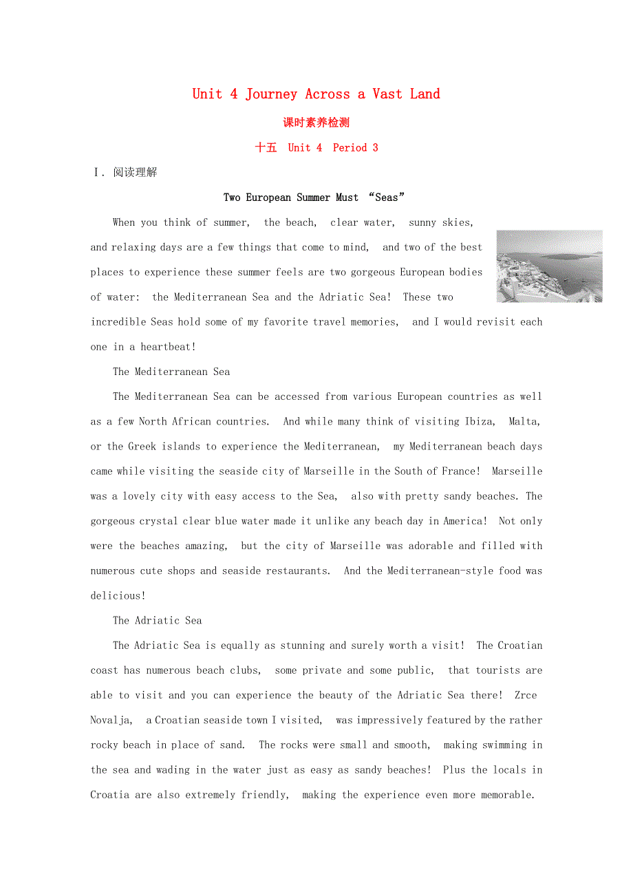 2020-2021学年新教材高中英语 Unit 4 Journey Across a Vast Land Period 3课时素养检测（含解析）新人教版选择性必修第二册.doc_第1页