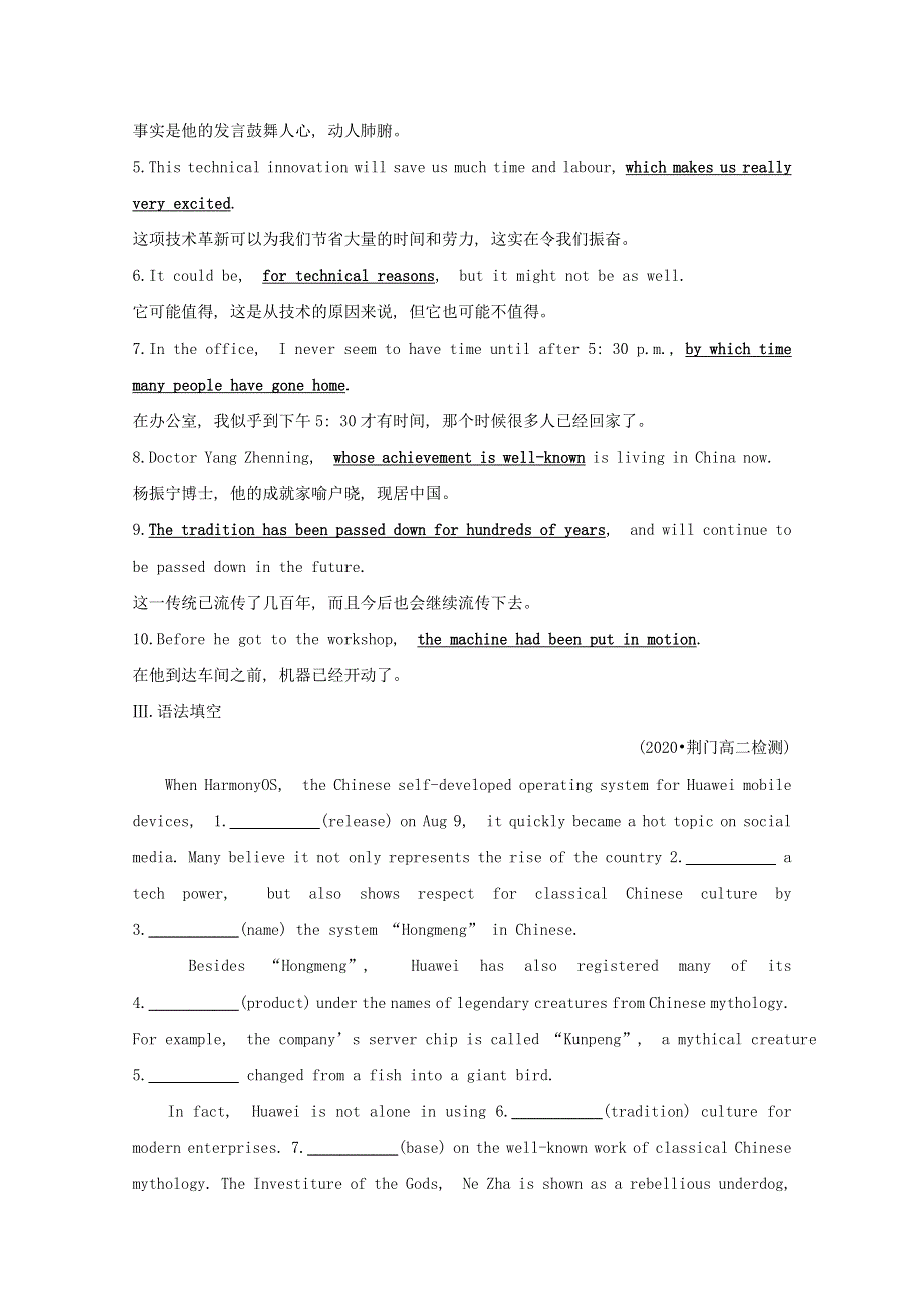 2020-2021学年新教材高中英语 Unit 4 Meeting the muse素养提升（含解析）外研版选择性必修第一册.doc_第2页