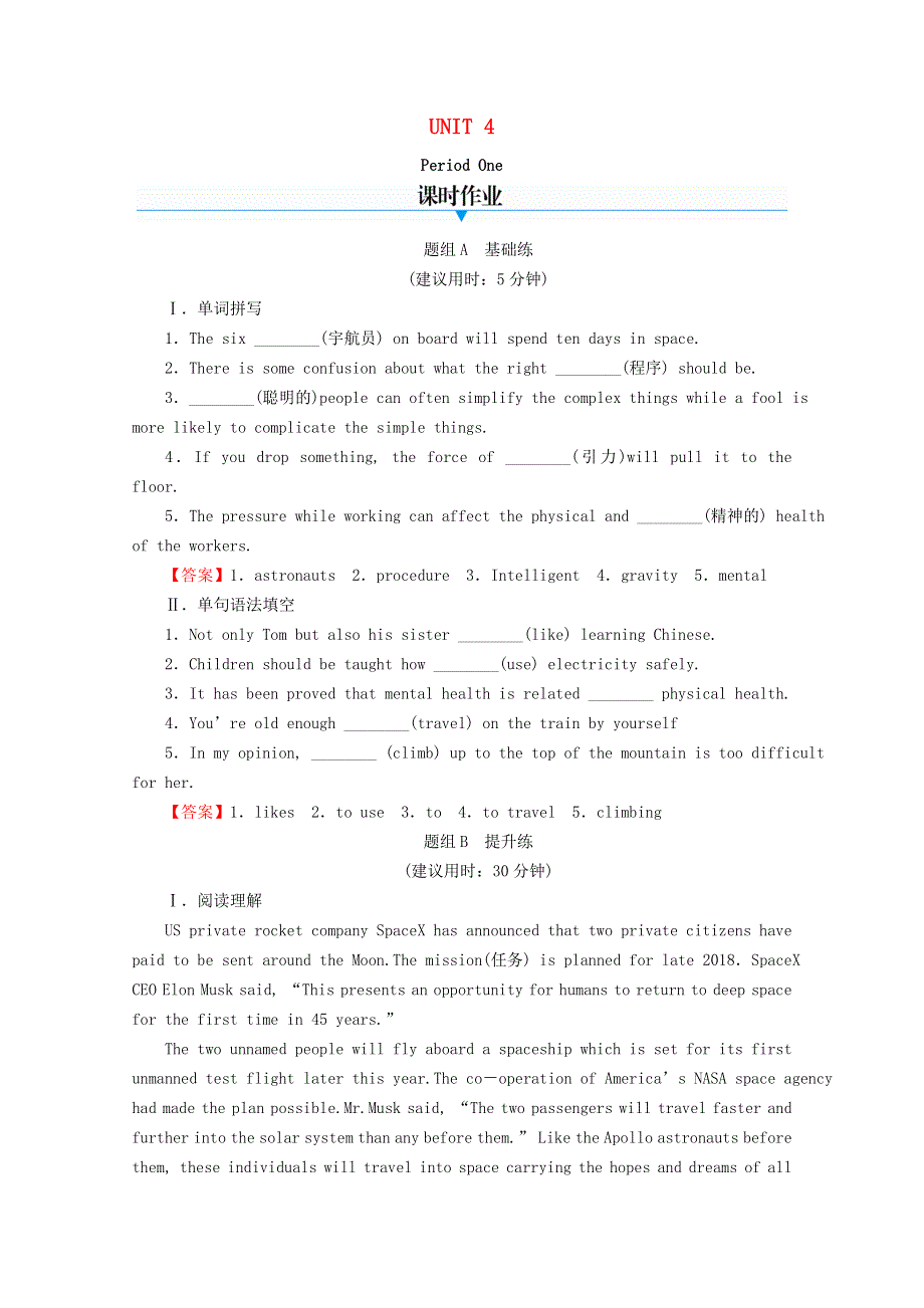 2020-2021学年新教材高中英语 UNIT 4 SPACE EXPLORATION Period 1同步作业（含解析）新人教版必修第三册.doc_第1页