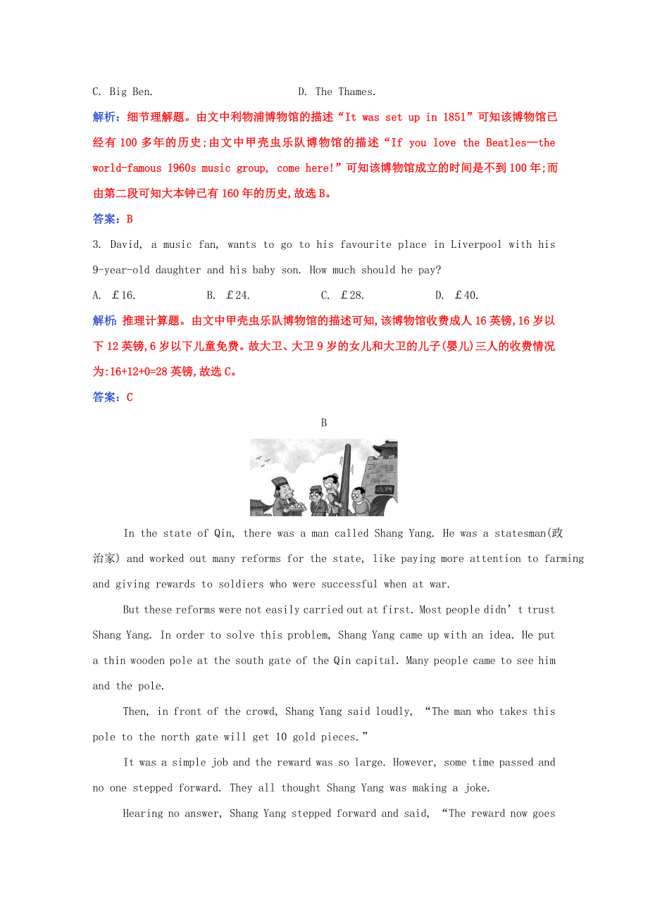 2020-2021学年新教材高中英语 Unit 4 History and traditions单元素养评估卷（四）练习（含解析）新人教版必修第二册.doc_第3页