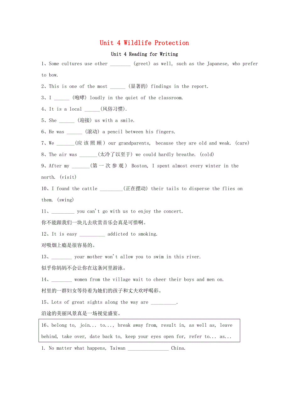 2020-2021学年新教材高中英语 Unit 4 Wildlife Protection Reading for Writing同步基础练习（含解析）新人教版必修2.doc_第1页