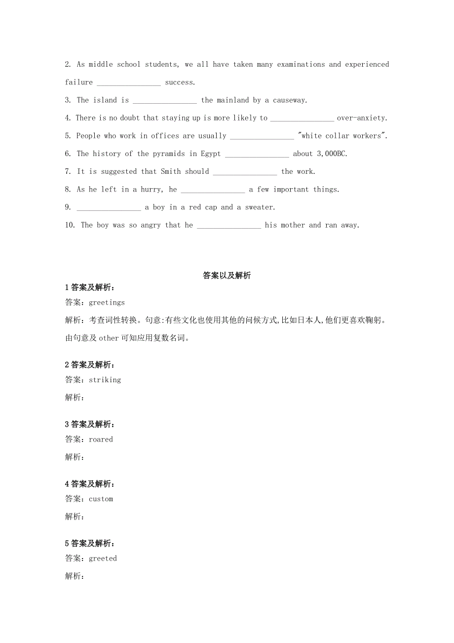 2020-2021学年新教材高中英语 Unit 4 Wildlife Protection Reading for Writing同步基础练习（含解析）新人教版必修2.doc_第2页