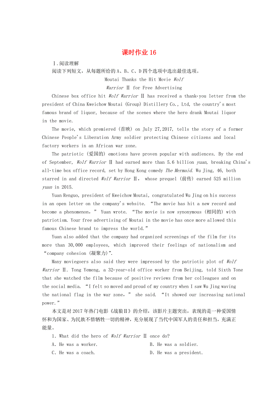 2020-2021学年新教材高中英语 UNIT 4 SPACE EXPLORATION Section Ⅳ单元要点复习课时作业（含解析）新人教版必修第三册.doc_第1页