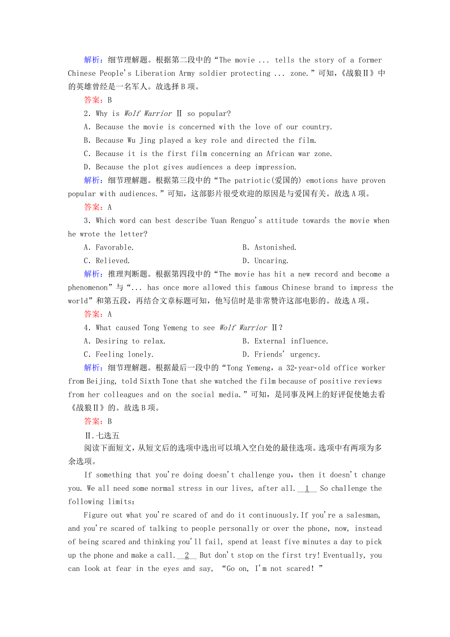 2020-2021学年新教材高中英语 UNIT 4 SPACE EXPLORATION Section Ⅳ单元要点复习课时作业（含解析）新人教版必修第三册.doc_第2页