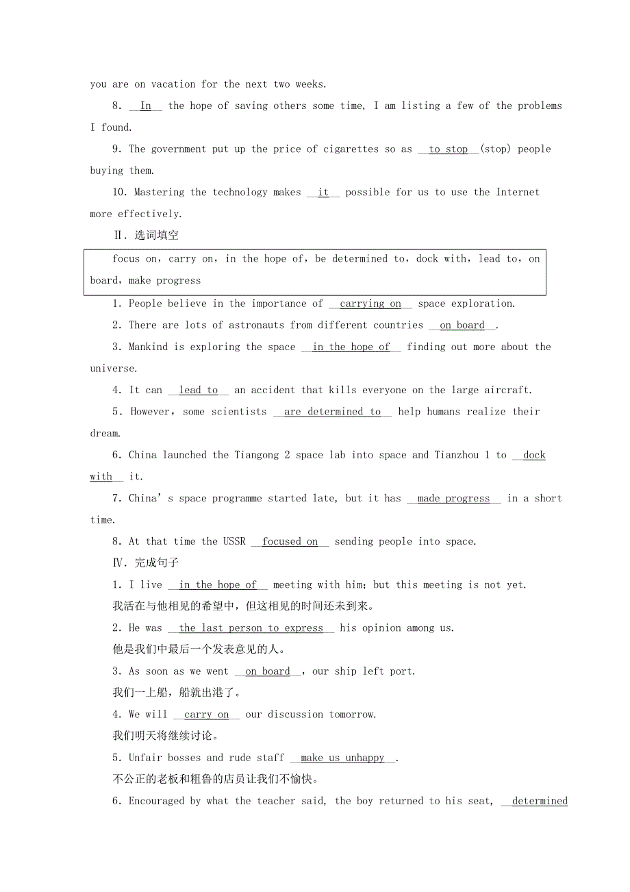 2020-2021学年新教材高中英语 Unit 4 Space Exploration Section Ⅰ Listening and SpeakingReading and Thinking随堂作业（含解析）新人教版必修第三册.doc_第2页