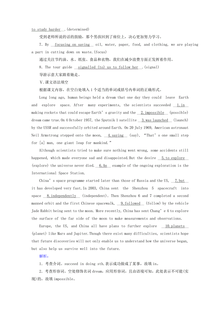 2020-2021学年新教材高中英语 Unit 4 Space Exploration Section Ⅰ Listening and SpeakingReading and Thinking随堂作业（含解析）新人教版必修第三册.doc_第3页