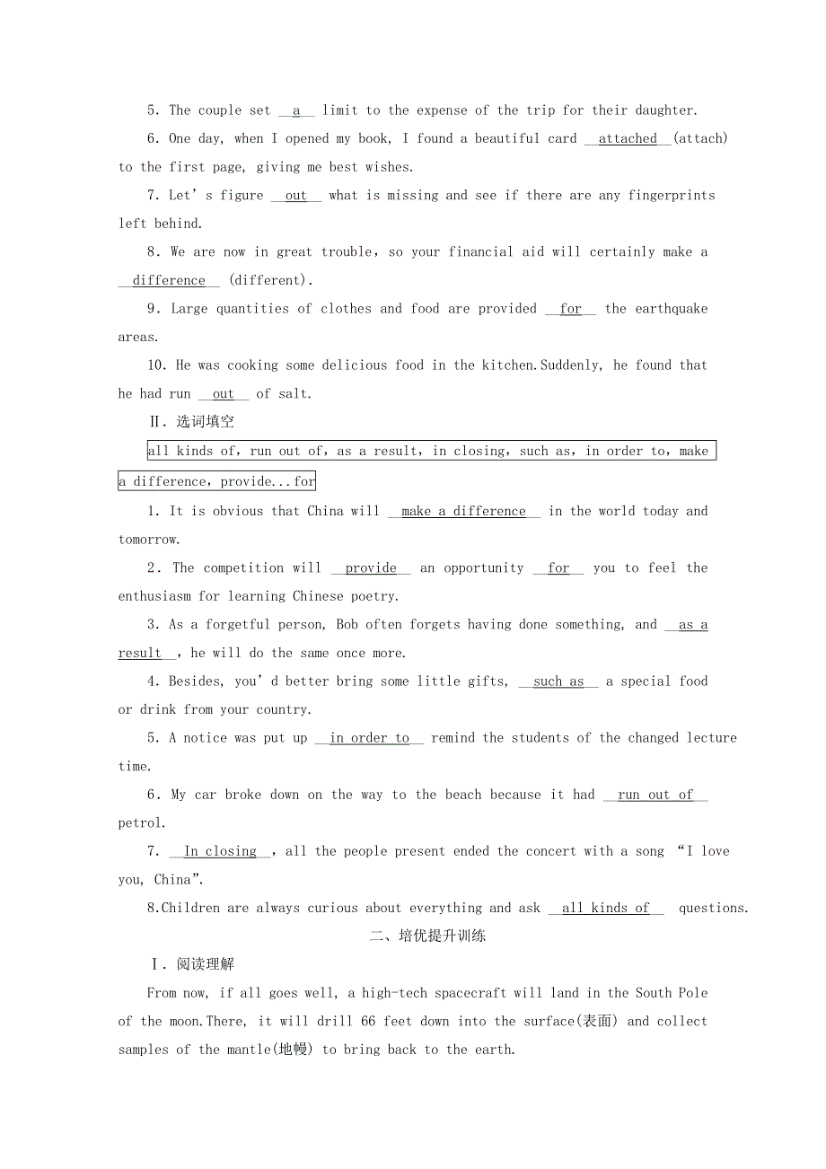 2020-2021学年新教材高中英语 Unit 4 Space Exploration Section Ⅲ Listening and TalkingReading for Writing作业（含解析）新人教版必修第三册.doc_第2页